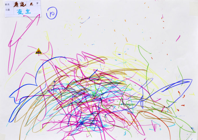《夜空》 2岁男孩的作品 有弧线，有点点，很自然的一幅作品，没有大人指导的痕迹。
