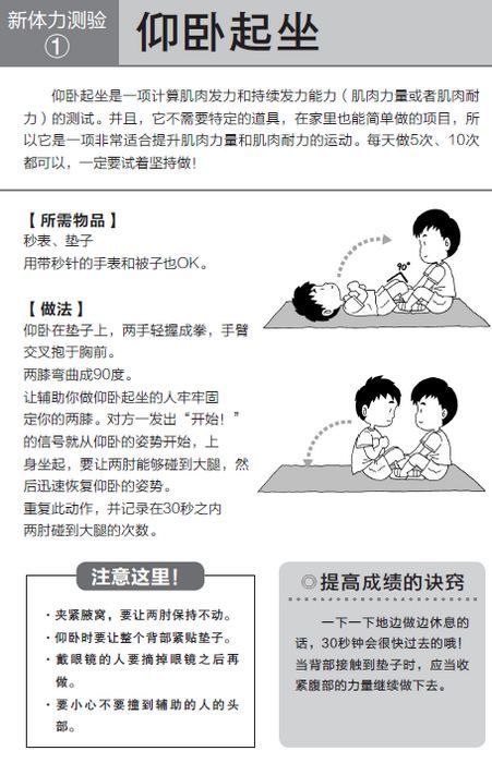 让宝宝学会跑步