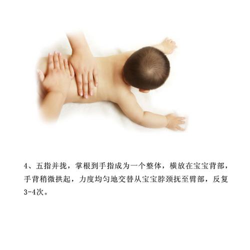 第四步：双手放在宝宝的两侧肋缘，先是右手向上滑向宝宝右肩，复原。换左手上滑到宝宝左肩，复原。重复3-4次。 妈妈边抚触边念：摸摸胸口，真勇敢，宝宝长大最能干!
