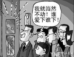 13人电梯挤18人出事故 "中国式挤电梯"遭调侃