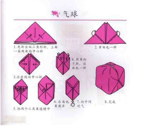 当然啦,本文小编就教大家气球的手工折法!