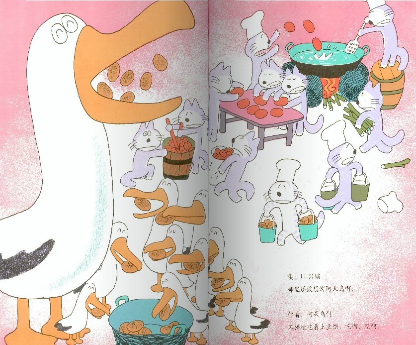 11只猫开饼店绘本故事(二)(十)_亲亲宝贝网