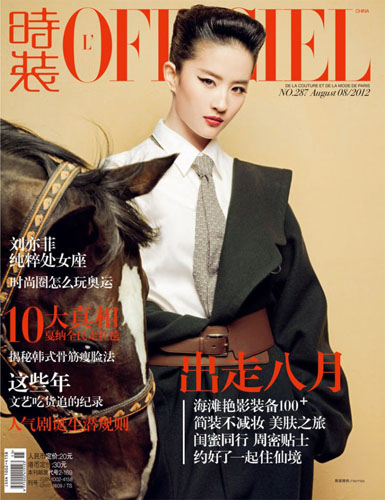年度最佳封面第10位：刘亦菲——时装 ，这一封面中性的造型，在一票女神中间显得格外抢眼。