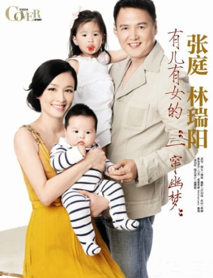 演员张庭与老公林瑞阳在2009年底诞下一女后，2012年1月6日再得一子，过上了一家四口的美满生活。非常幸福的张庭不忘在微博里经常跟网友们分享这对宝贝的趣闻和近照。