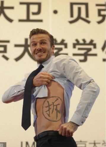 众网友PS恶搞 为小贝设计纹身 北京时间3月24日，小贝在做客北大时大秀肋骨纹身，原本的纹身图案为中文“生死有命富贵在天”，但该性感照却遭众网友PS恶搞，且极具中国特色，看着万人迷身上各种纹身，你们有什么想法呢?一起来为小贝设计纹身吧!