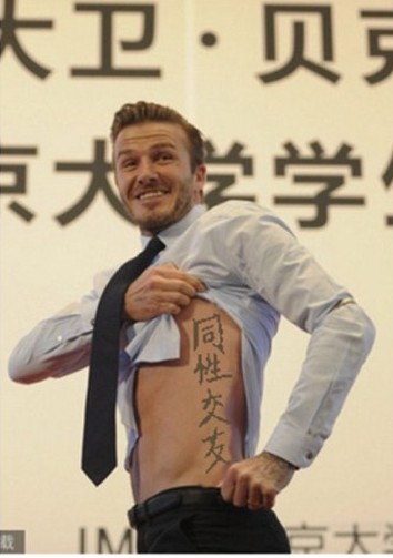 首页 明星亲子 搞怪p图 众网友ps恶搞 为小贝设计纹身  北京时间3月24