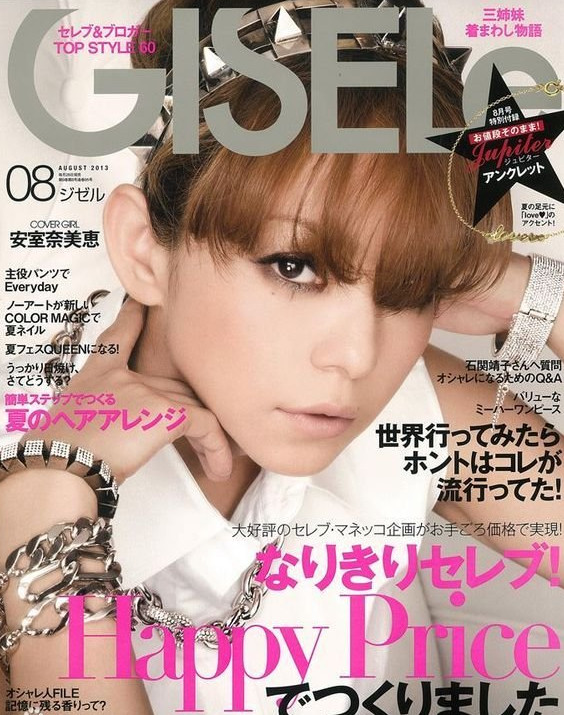 安室奈美惠8月刊封面，独眼造型酷感十足。