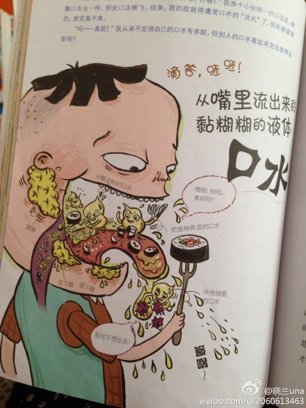重口味儿童读物：世界上最脏最脏的科学书