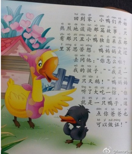 毁三观的儿童书：一只丑小鸭的悲剧