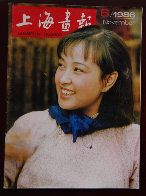 9月4日，华西都市报资深记者杜恩湖在微博上曝光了一张刘晓庆13岁的绝版照，该记者称此照片是刘晓庆同学提供的。从照片中可以看到，刘晓庆当时带红领巾、扎麻花辫，活泼可爱。