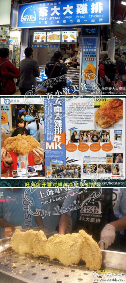 来自台湾的鸡排诱惑——正豪大大鸡排正式登陆上海！