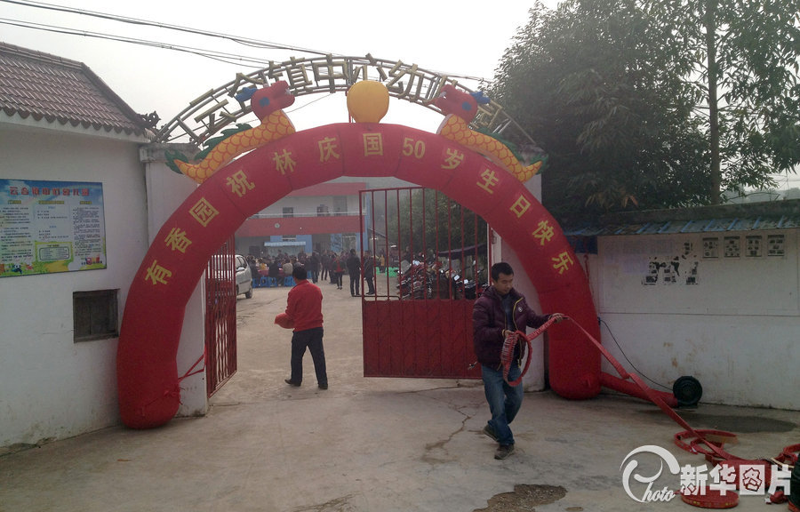 图11月19日，四川成都金堂县云合镇中心幼儿园园长林庆国50岁生日宴在幼儿园内举行，幼儿园为此放假。
