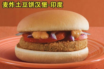 世界各地的猎奇麦当劳食物 美国麦当劳和中国麦当劳口味其实很不相同