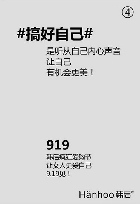 【张太续集已出】张太声明本是一则悬念式广告的第一篇，引发的强烈反应出乎预料，广告主@韩后 已发表声明对此表示道歉。今天在南方都市报上再刊登四个版的广告对其创意进行全面阐释——其实所谓前任张太和现任张太是一个人。