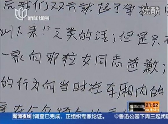 上海地铁童子尿事件 孩子爷爷写致歉信 随着社会的高速发展，来来往往的地下铁俨然成了现代社会的文明标志之一，并成了城市建设和社会生活的缩影，炎炎夏日，人们也越发关注地铁车厢这个狭小封闭空间里正在流失的文明。 近日，关于上海地铁不文明的视频成了网络上的热点话题。8月22日，发生在上海地铁3号线车厢的一幕，被市民用手机拍下，并上传网络。当晚6点50分左右，正值下班高峰，列车上站满了乘客。从几人的对话内容来看，当时，一对年轻父母正在车厢内给怀中婴儿把尿，尿溅到一名女乘客脚上。面对周围乘客的批评，婴儿的父亲非但不道歉，还气焰嚣张，甚至试图飞脚踹这名女乘客，所幸被婴儿的爷爷拉住。之后，轨道方面和民警对婴儿父亲的不当行为进行了批评教育， 8月24日，孩子的爷爷专程来到轨道交通派出所，写下了一封道歉信，说当时儿子太冲动，今天自己为儿子的不当言行向乘客道歉，孩子爷爷说，“我儿子太小不懂事，我们不对，我代表全家人向乘客和女乘客说对不起。”