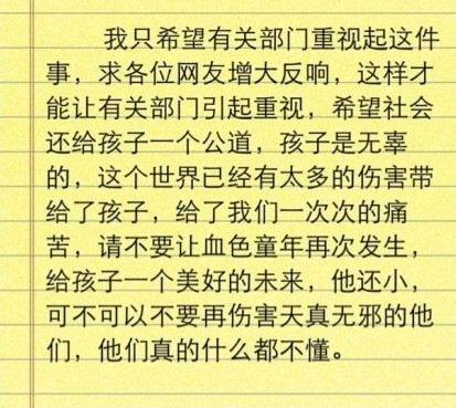 六岁男童小斌斌被人药昏挖去双眼!今年8月24日，山西临汾汾西县一个6岁的小斌斌被人骗到野地后，残忍的挖掉双眼，并下药致其昏睡，父母一直到晚上才找到小斌斌，满脸鲜血，双眼被挖去。小斌斌已被送院救治，没有生命危险。据小斌斌描述，嫌疑人是一名外地口音的中年妇女!