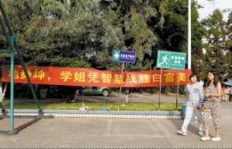 云南师范大学文理学院：天行健，学长以实力打到高富帅;地势坤，学姐凭智慧战胜白富美。