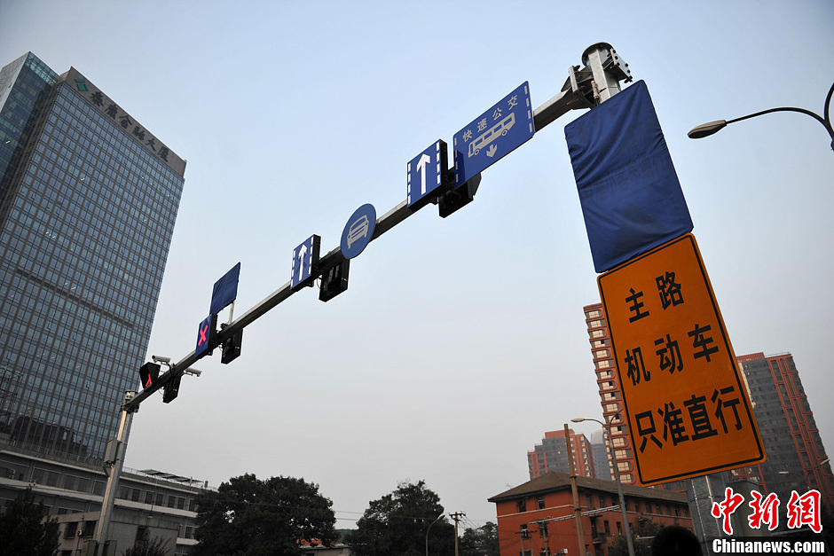9月12日下午，为了应对晚高峰的出行，科学引导与缓解交通压力，北京市首条潮汐车道正式开通。图为9月11日即将开通的潮汐车道。