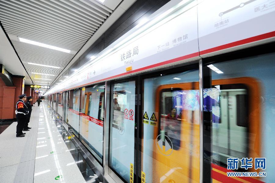 9月26日，我国首条耐高寒地铁线——哈尔滨地铁1号线开始载客试运营。这条地铁在零下38摄氏度都能运行，昨天不少市民坐地铁现场体验。