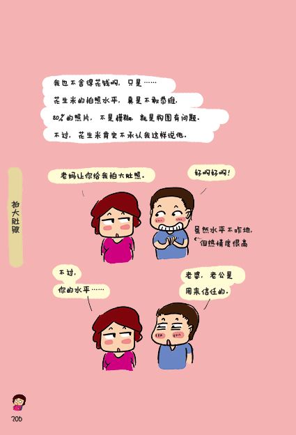 本组图选自粥悦悦的漫画作品《悦妈日记》,这是漫画家粥悦悦从怀孕