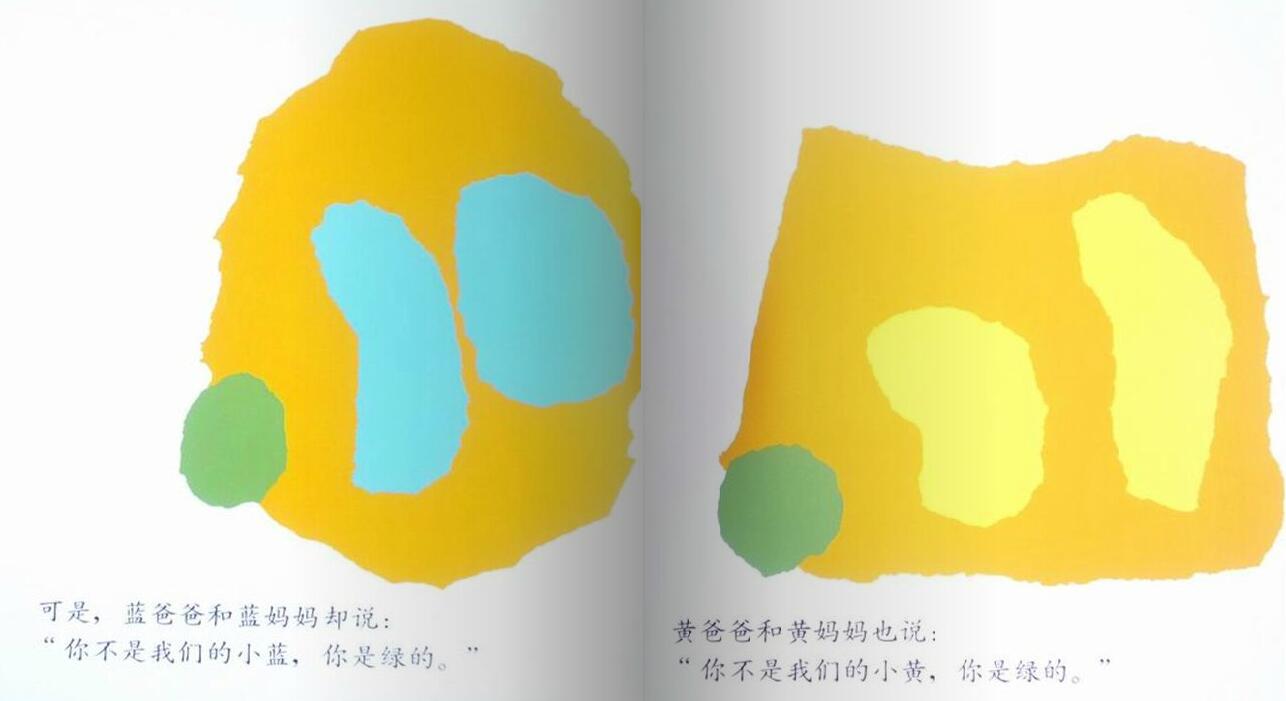 【小蓝和小黄绘本】_小蓝和小黄绘本读后感_