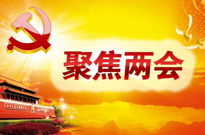 【2017年人大会议时间表】2017年人大会议会