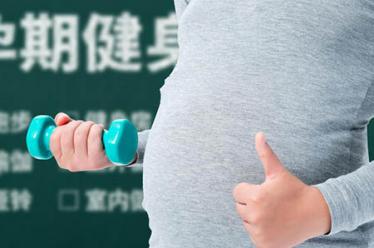 孕期哪些行為會導致胎兒畸形