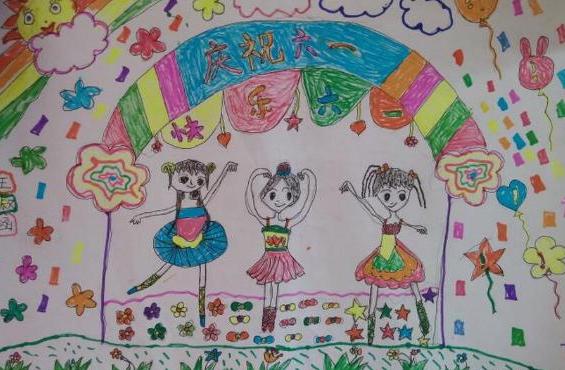 2019关于庆祝六一儿童节的绘画作品 迎六一儿童节的儿童画怎么画
