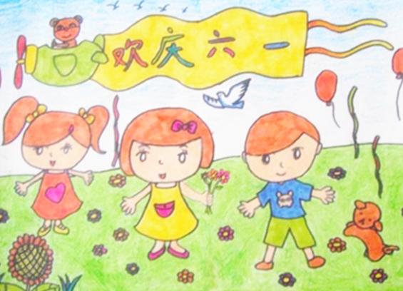 2019关于庆祝六一儿童节的绘画作品迎六一儿童节的儿童画怎么画