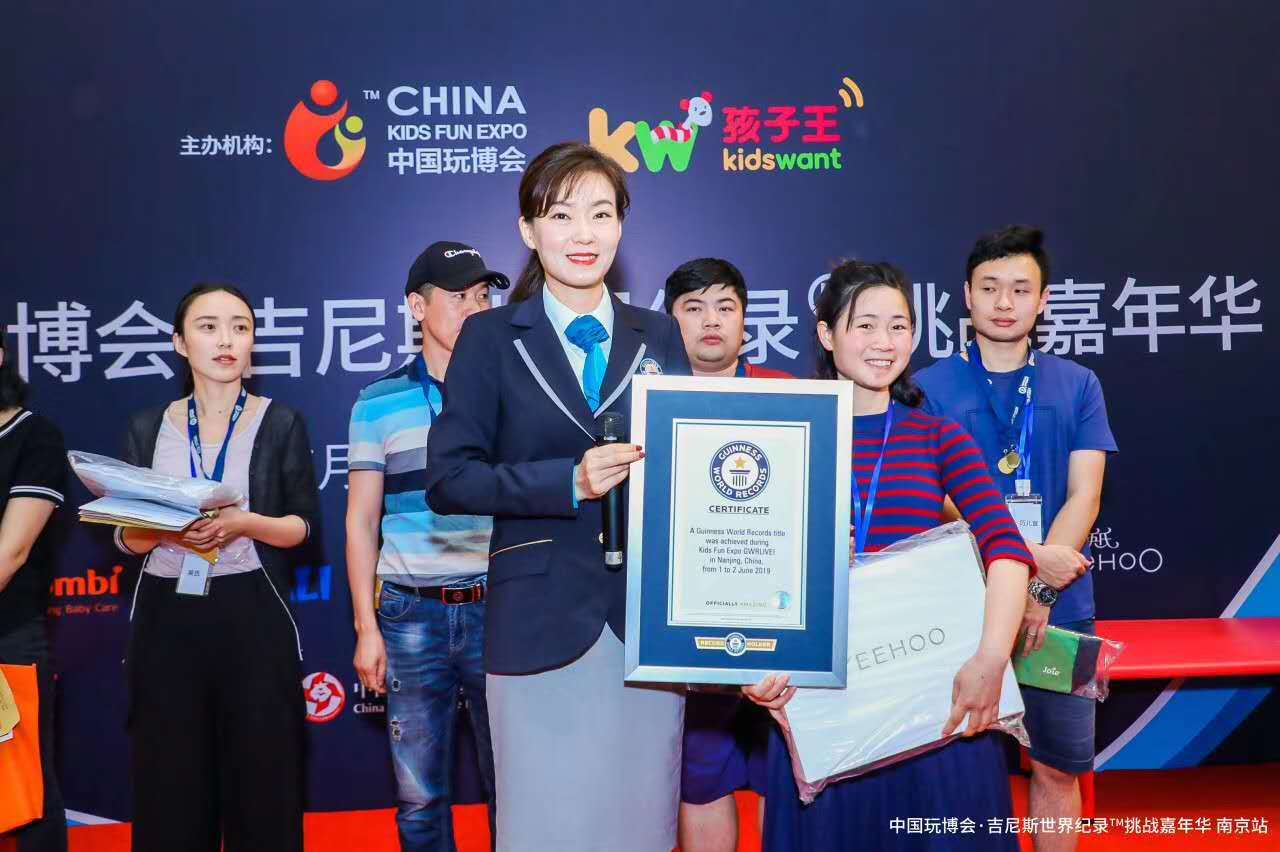 中国玩博会61吉尼斯世界纪录64挑战嘉年华首站在南京拉开帷幕