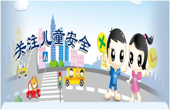 给孩子美好未来,从儿童交通安全开始