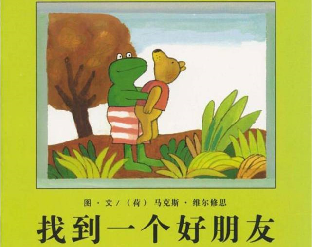 绘本_绘本故事_儿童绘本_亲亲宝贝网