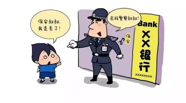 "让孩子走丢找银行?朋友圈传疯了,全国警察都怒了!