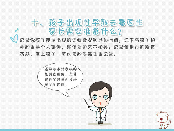 “性早熟”这个词越来越频繁地出现在我们视野里，那么吃什么食品会导致性早熟呢?性早熟为什么危害?如何避免性早熟?这些种种问题，小编来帮你解惑!