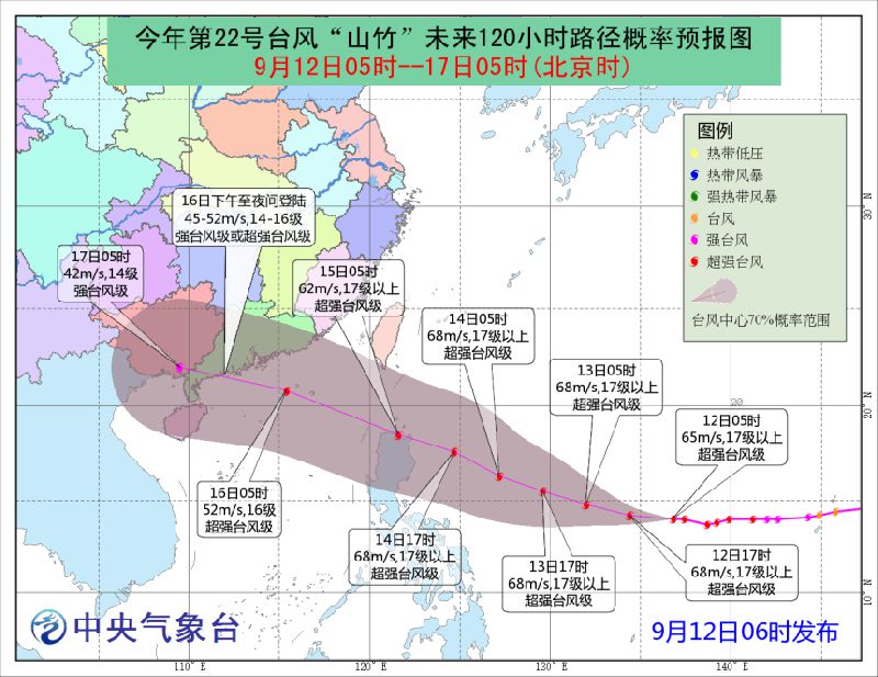 2018年第22号台风山竹最新路径消息