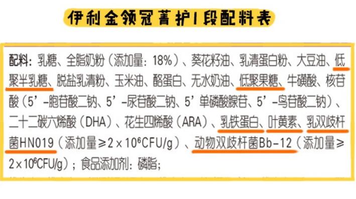 伊利金领冠珍护和菁护哪个配方更好