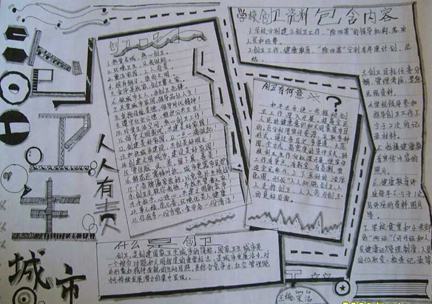 【幼儿手抄报版面设计图大全】幼儿园手抄报图片简单_幼儿手抄报图片