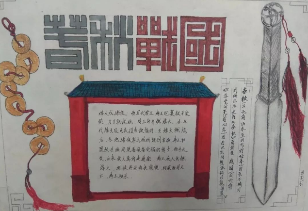 中国历史知识介绍