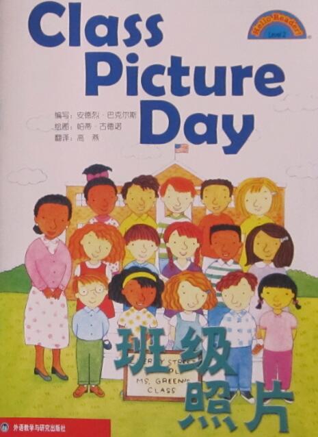 《class picture day》中英双语绘本pdf 音频资源免费