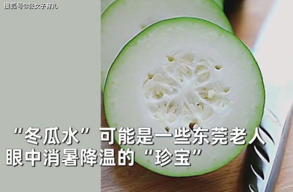 奶奶珍藏4年的冬瓜水,差点成了孙女的夺命水,用偏方治病需谨慎