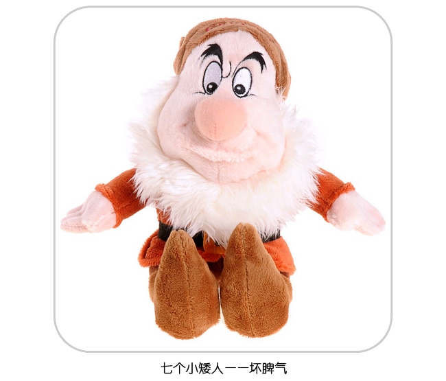 迪士尼/disney 9寸七个小矮人-坏脾气