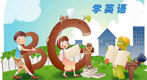 学英语