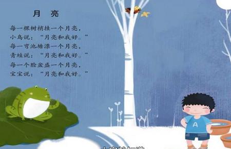 儿童诗的"神奇魔力",不止认字这么简单
