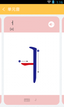 韩语40音学习app下载_韩语40音学习手机版下