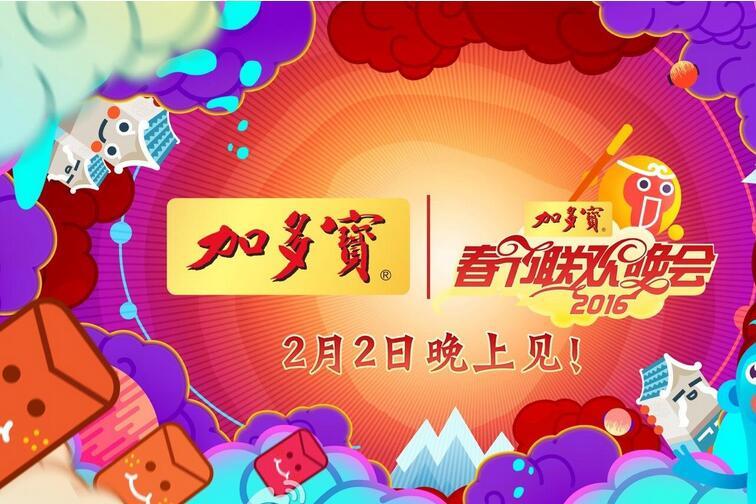 【2017春晚明星阵容】2017春晚明星名单_20