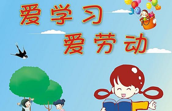 2017小学生行为规范守则 新版《守则》大瘦身