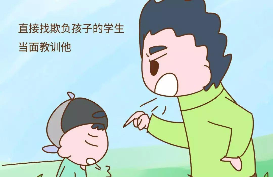 孩子被同学欺负怎么处理