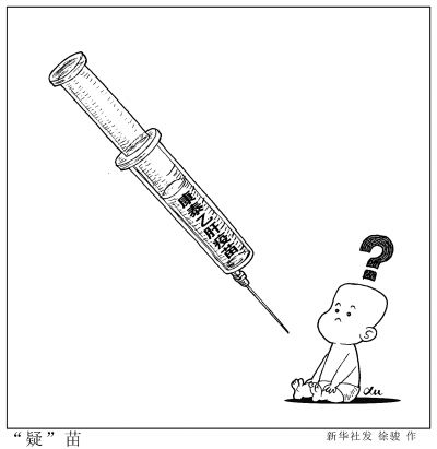 婴儿接种乙肝疫苗可靠吗? 
