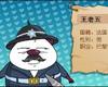 糊涂的警察