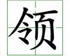 识字教学：领